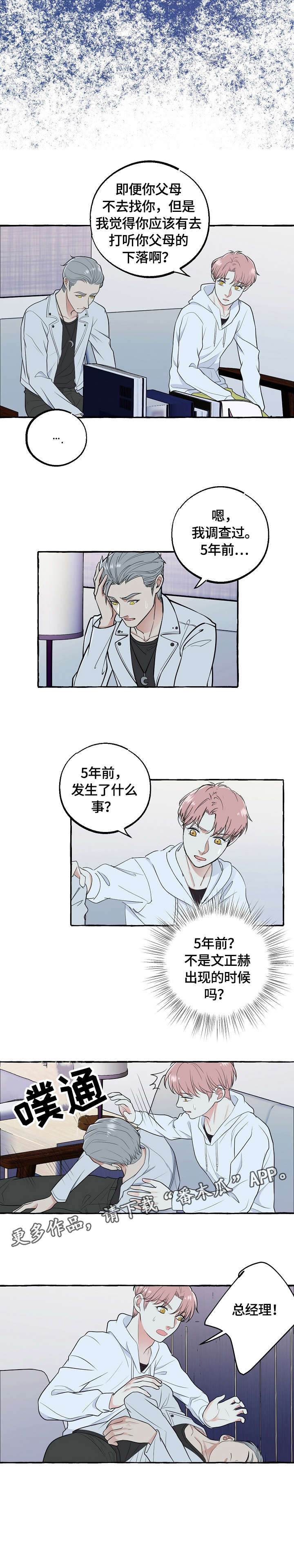第46章：父母8