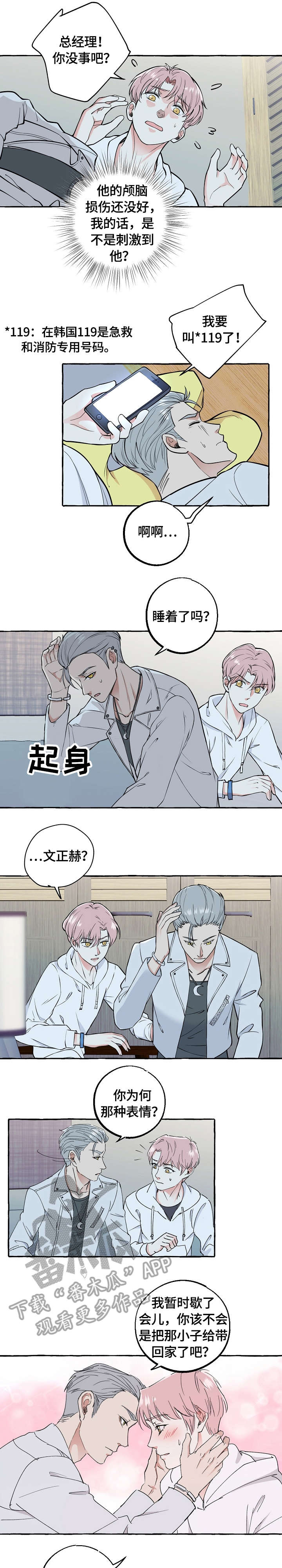 第47章：帮忙0