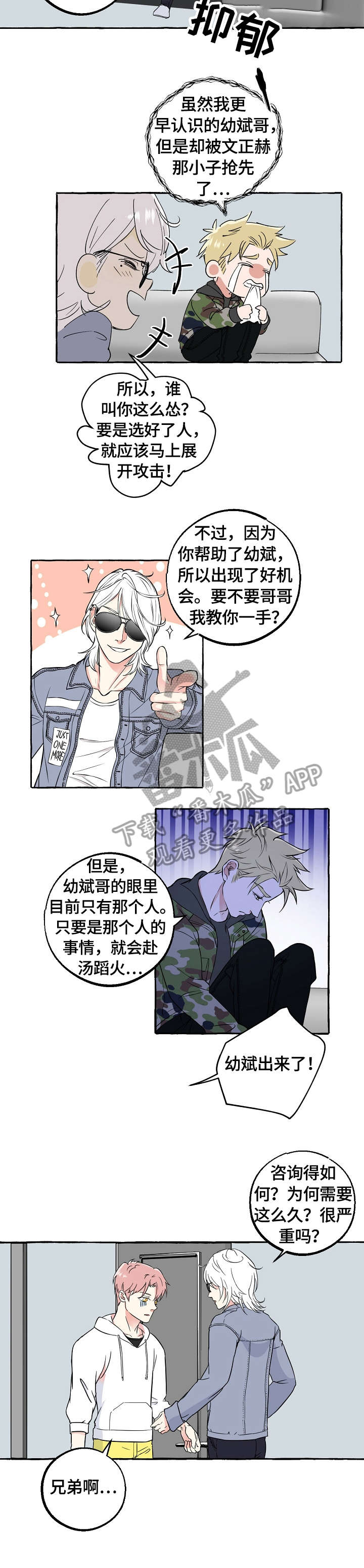 第47章：帮忙4