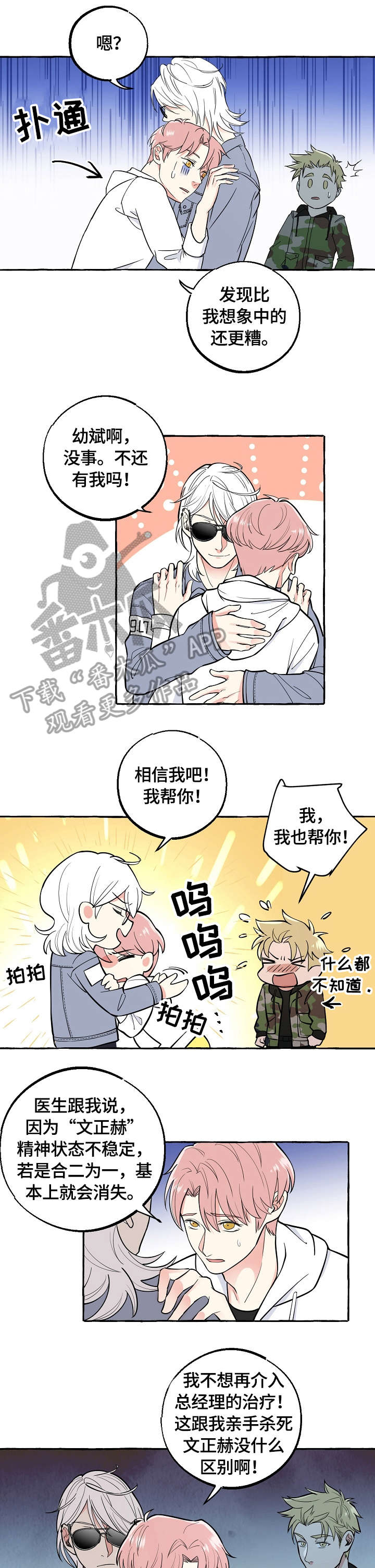 第47章：帮忙5