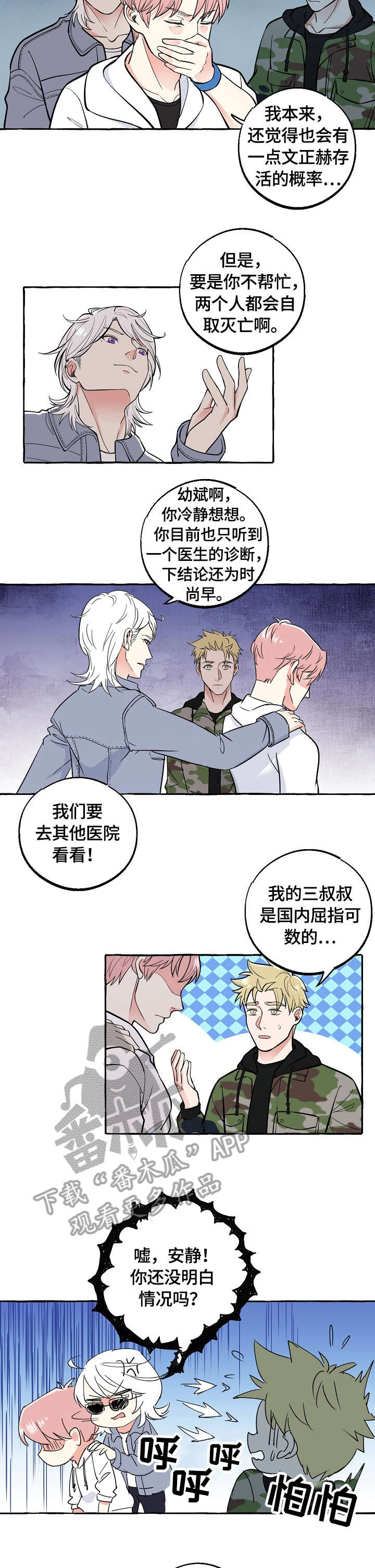 第47章：帮忙6