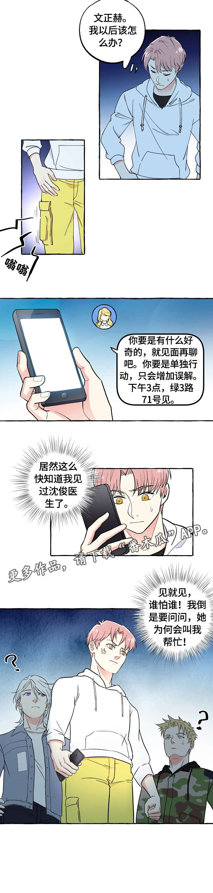 第47章：帮忙7