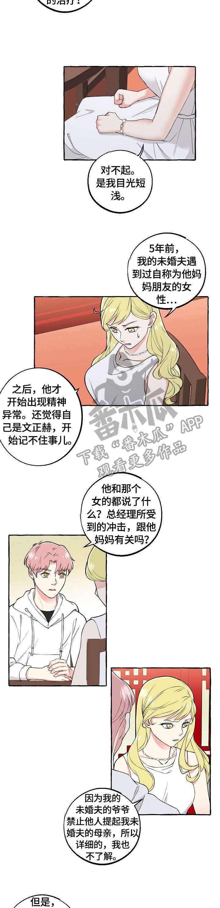 第48章：私奔1