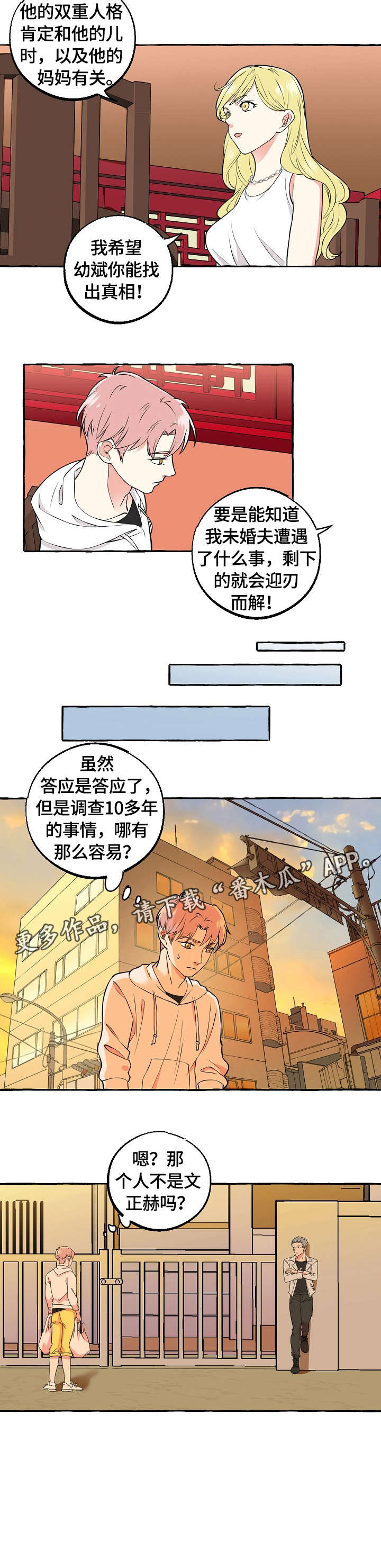 第48章：私奔2