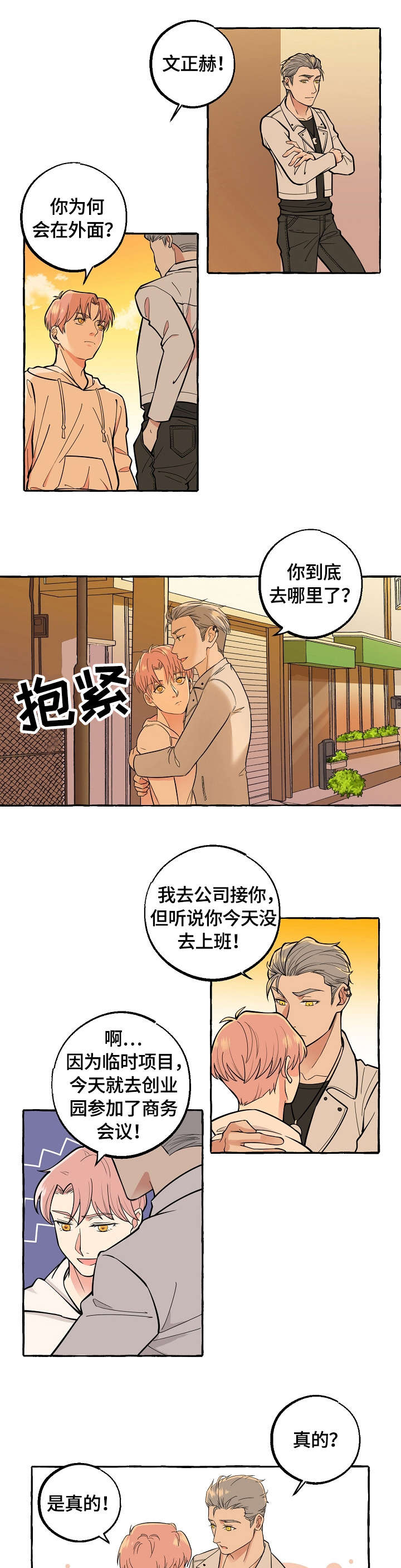 第48章：私奔3