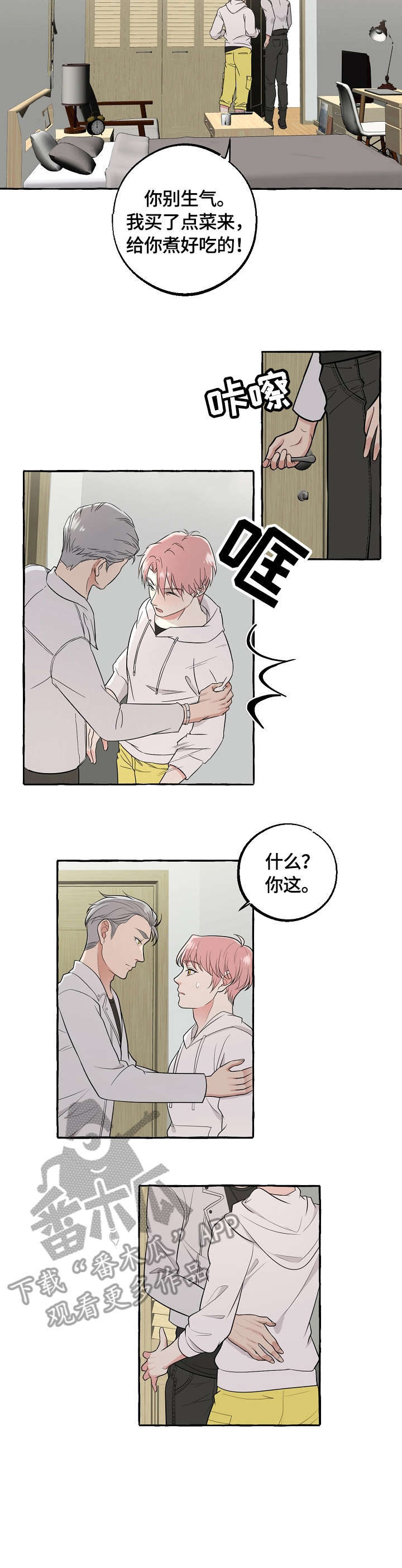 第48章：私奔5