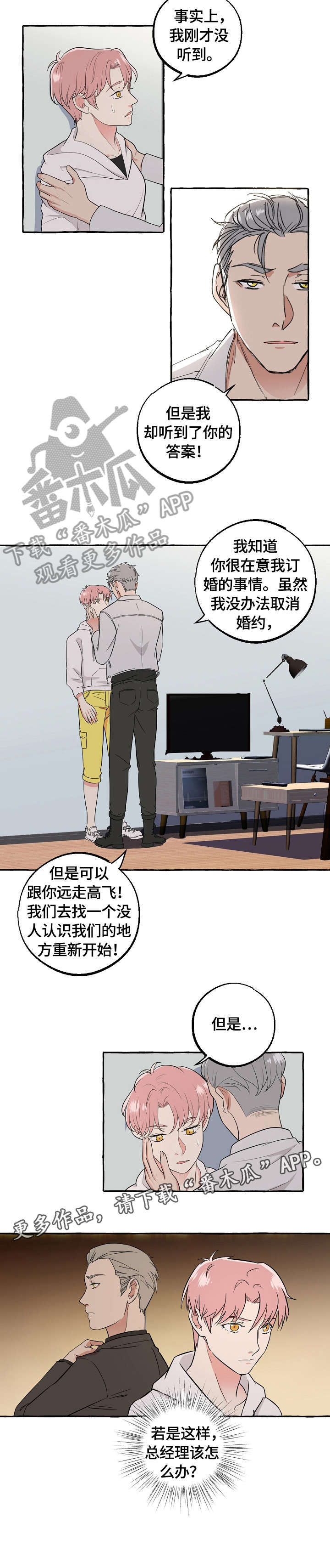 第48章：私奔7