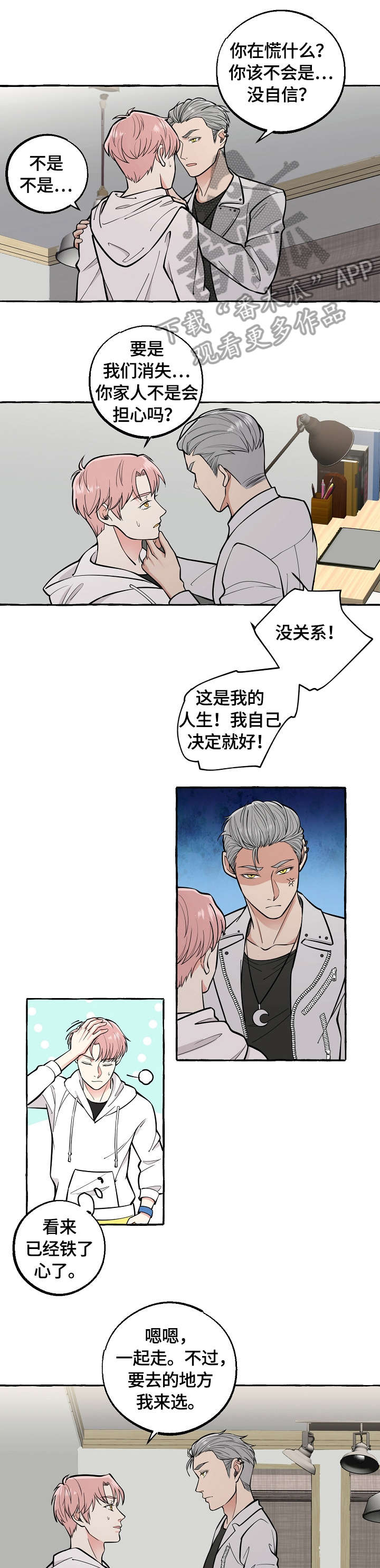 第49章：坦白0