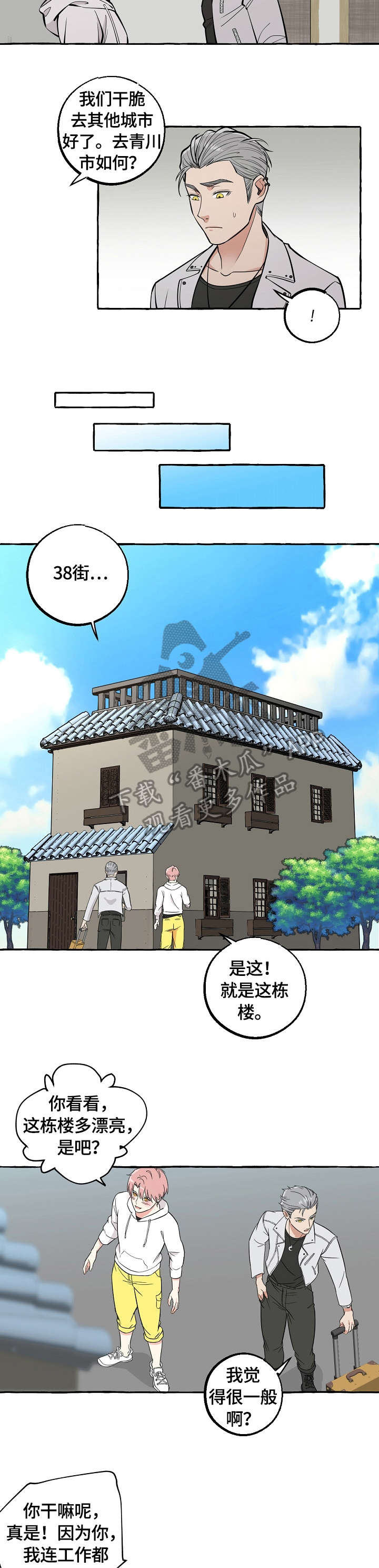 第49章：坦白1