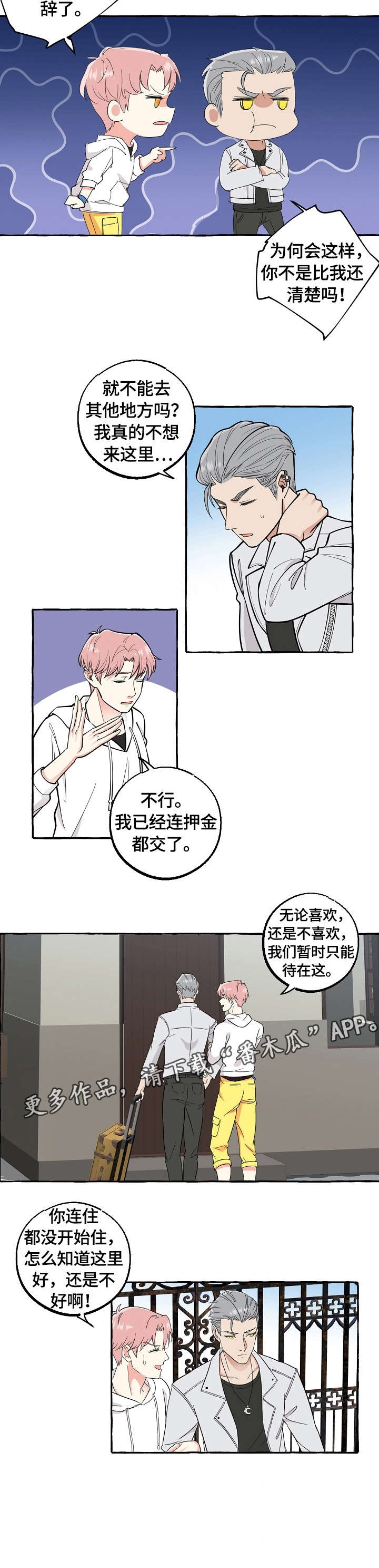 第49章：坦白2