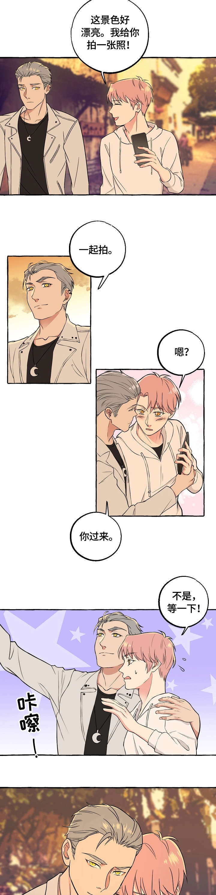 第49章：坦白4
