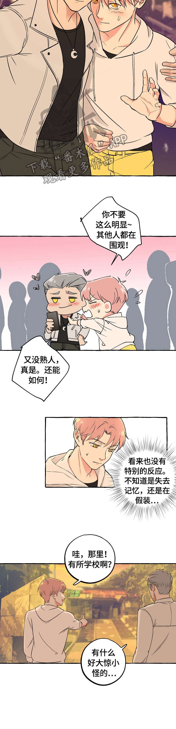第49章：坦白5
