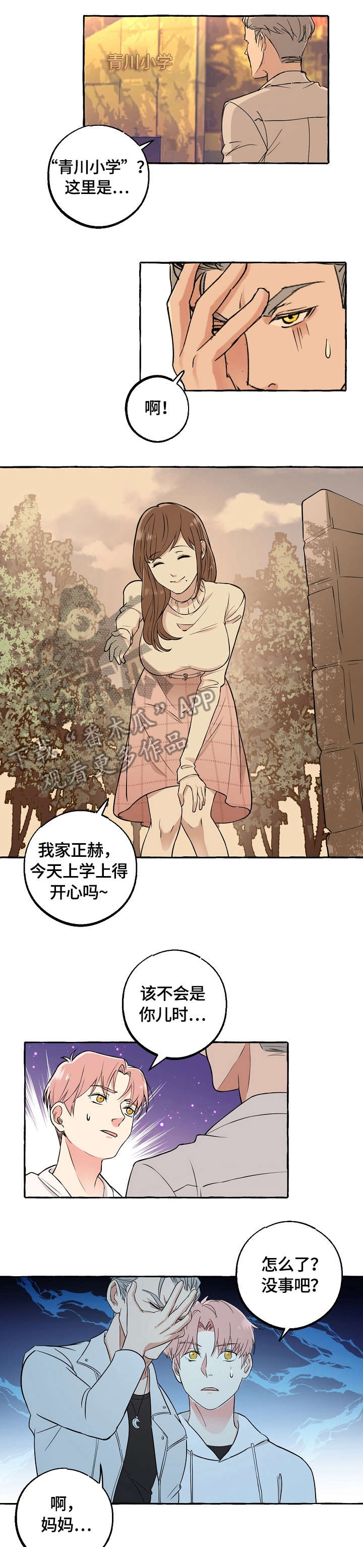 第49章：坦白6
