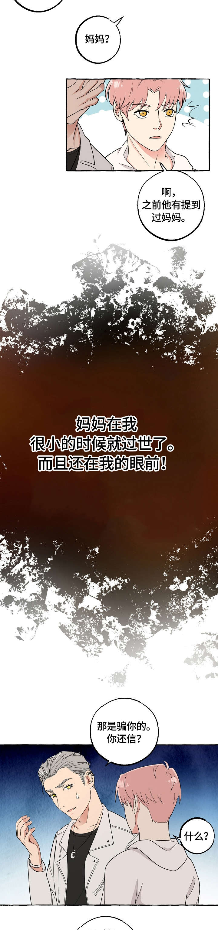 第49章：坦白7