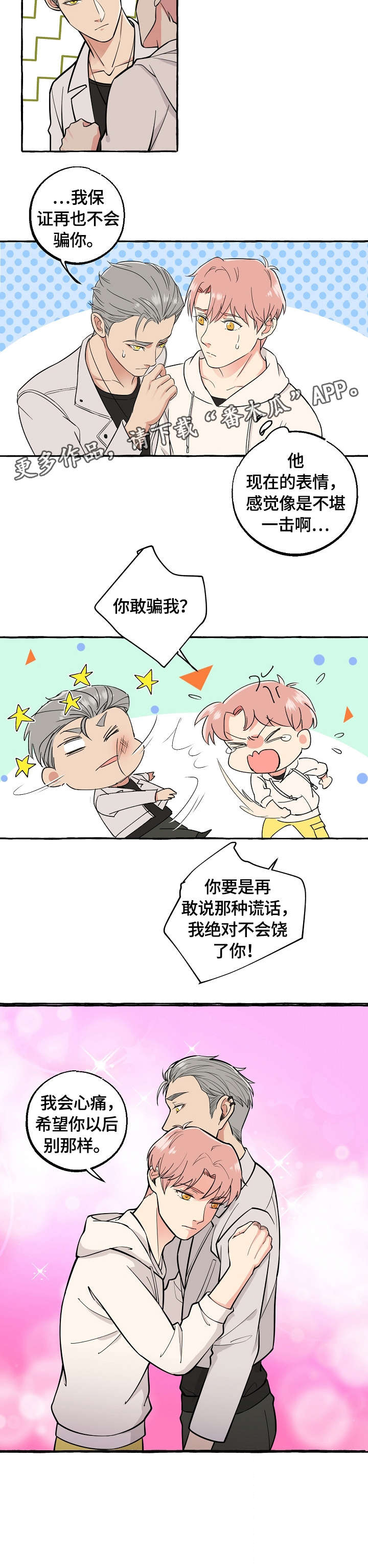 第49章：坦白9