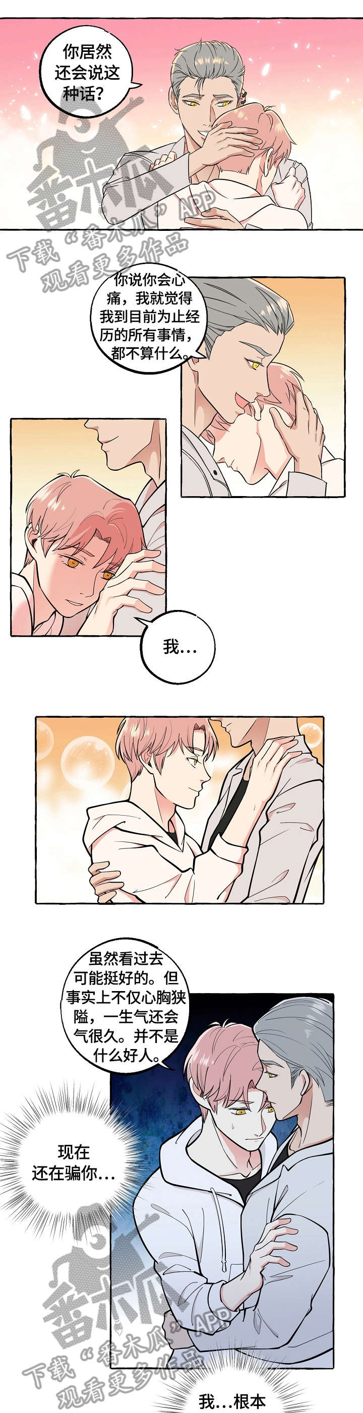 第50章：调查0
