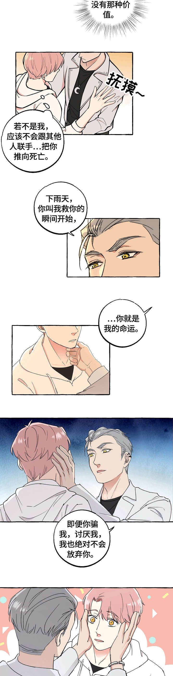 第50章：调查1