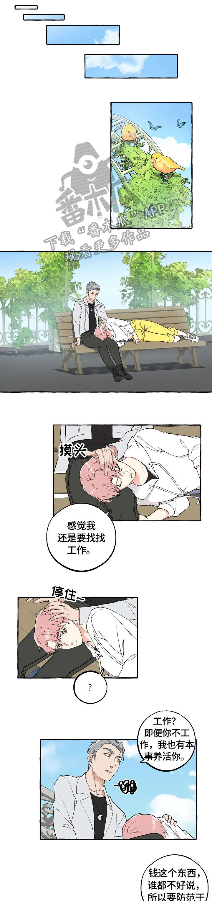 第50章：调查3