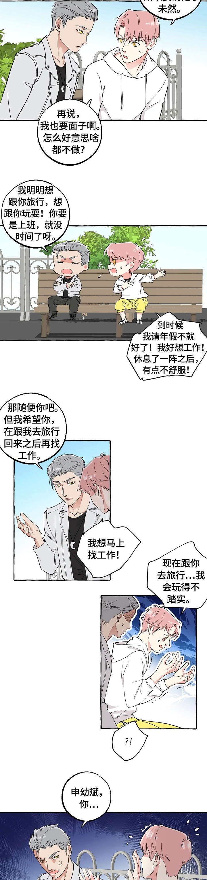 第50章：调查4