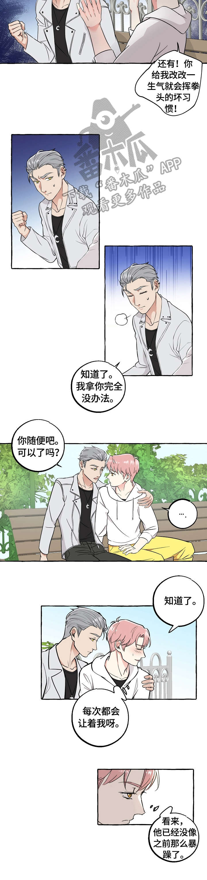 第50章：调查5