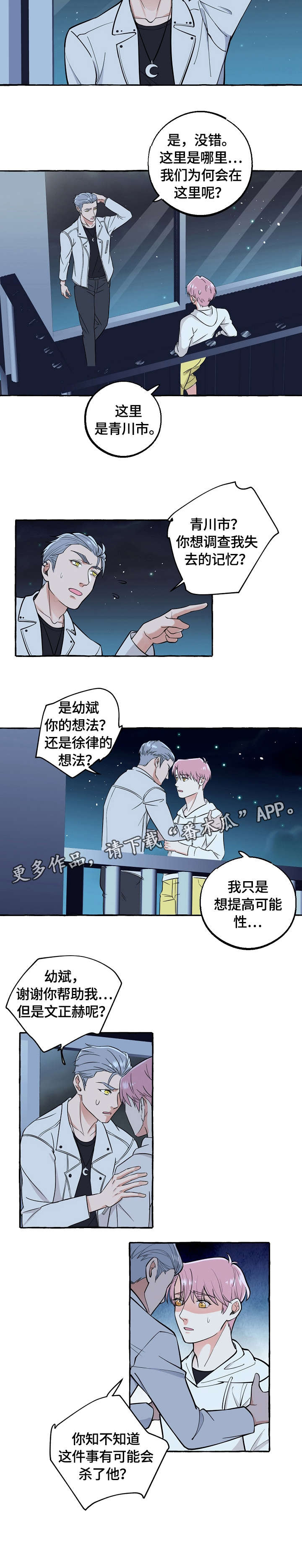第50章：调查7