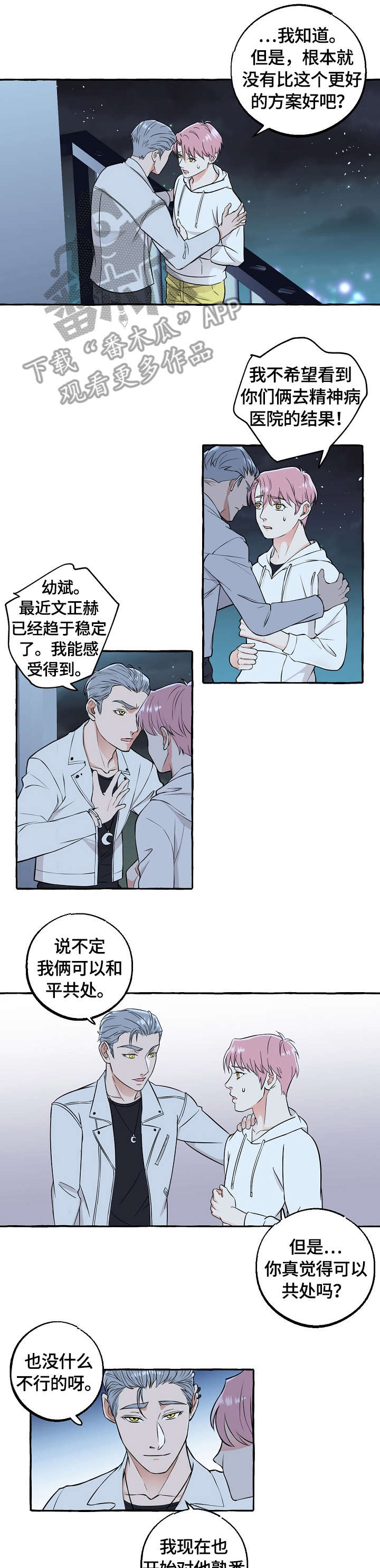 第51章：可以吗0