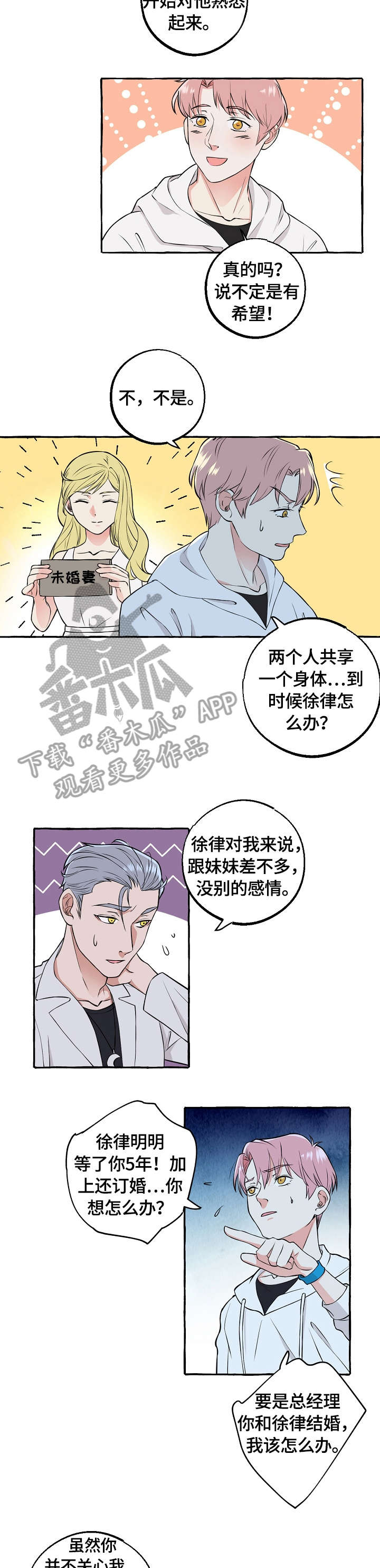 第51章：可以吗1