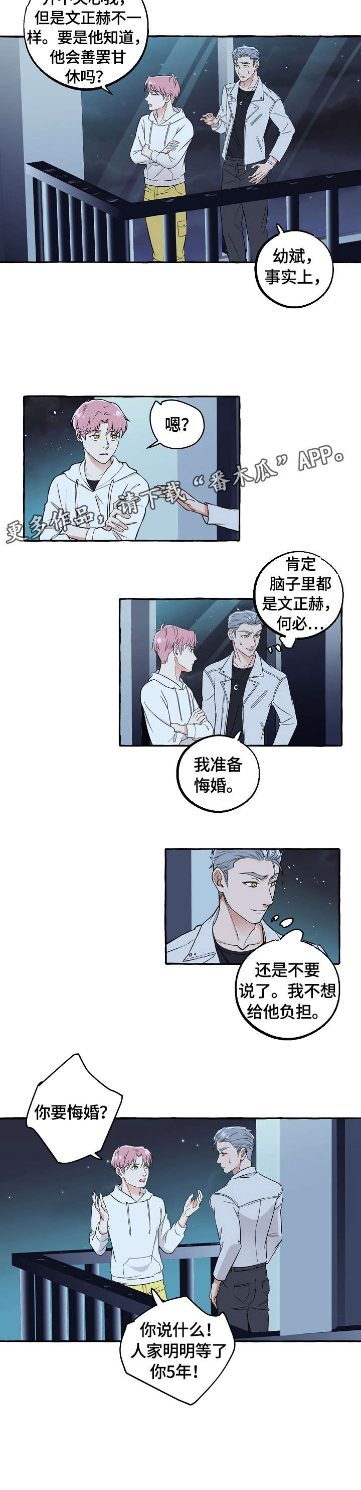 第51章：可以吗2