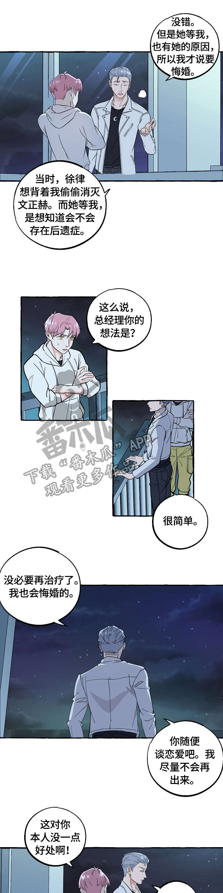 第51章：可以吗3