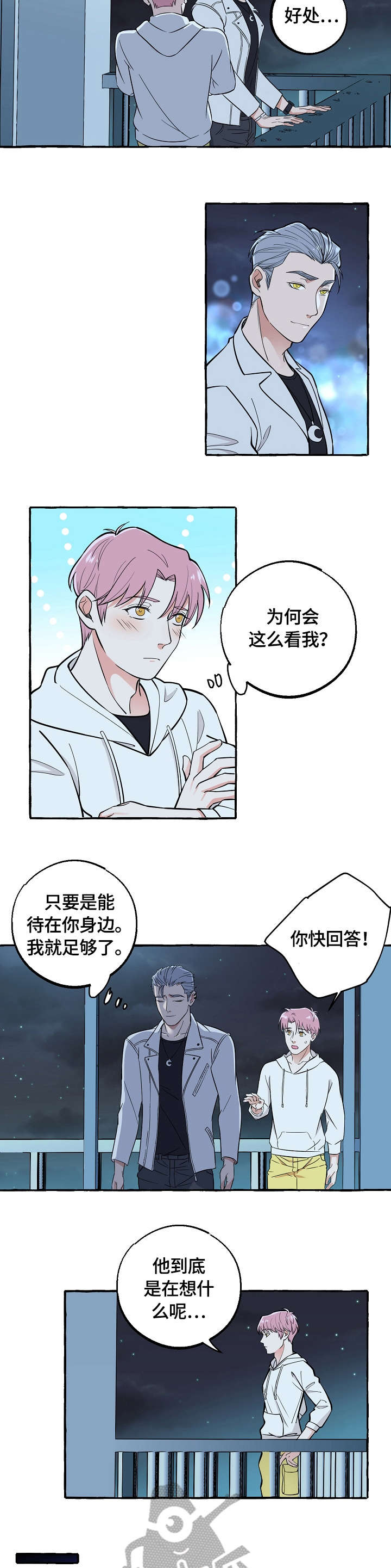 第51章：可以吗4