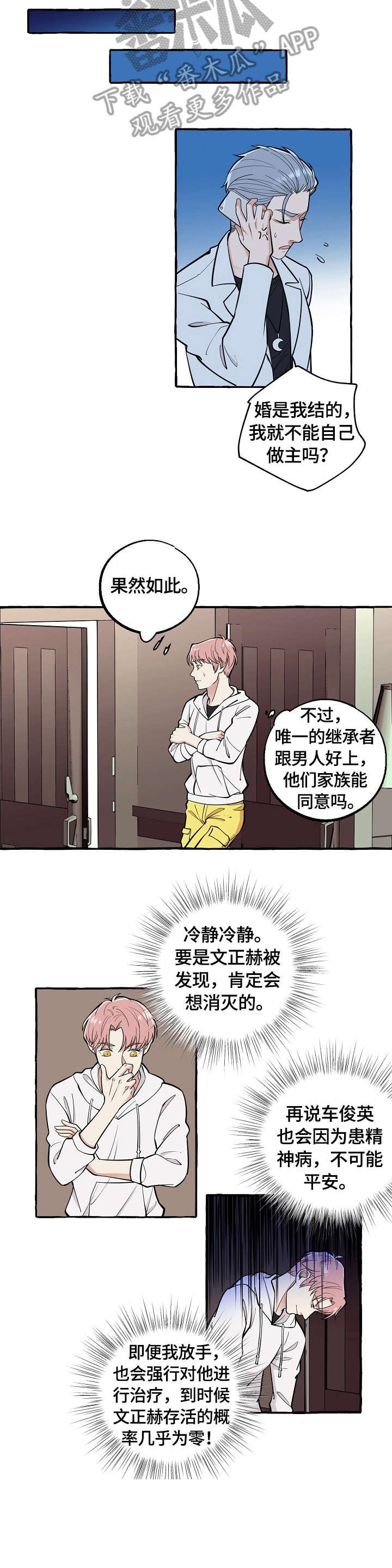 第51章：可以吗5