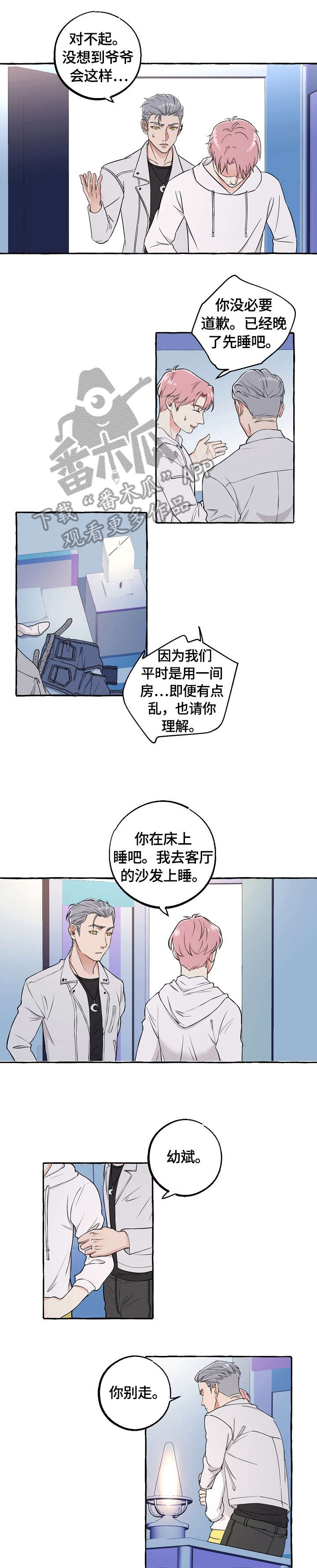 第51章：可以吗6