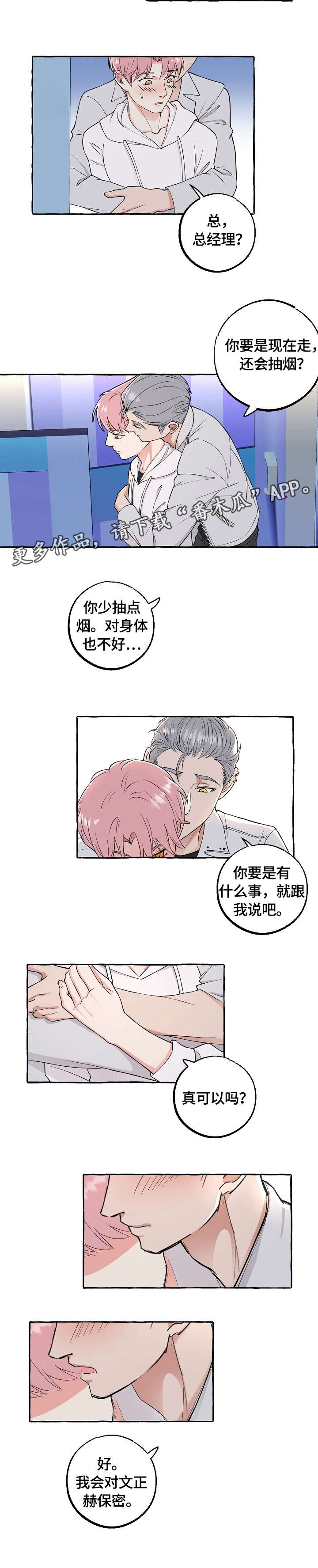 第51章：可以吗7
