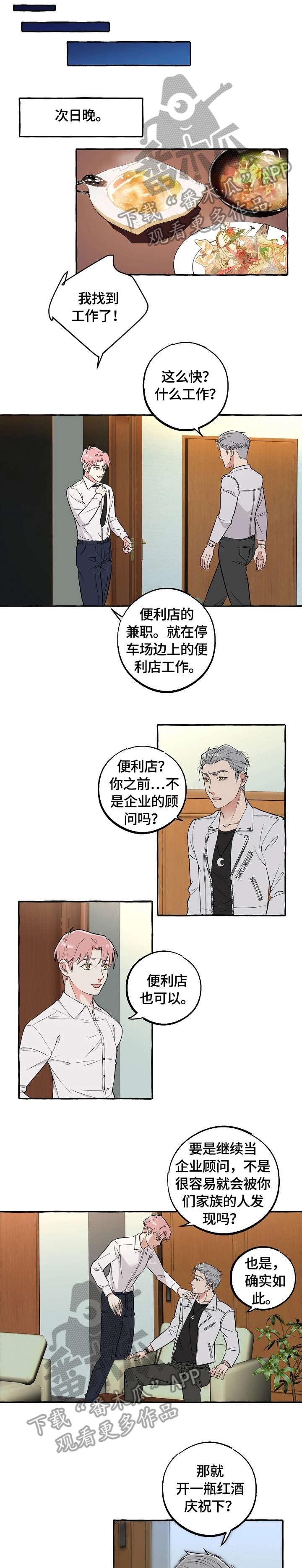 第52章：认识2