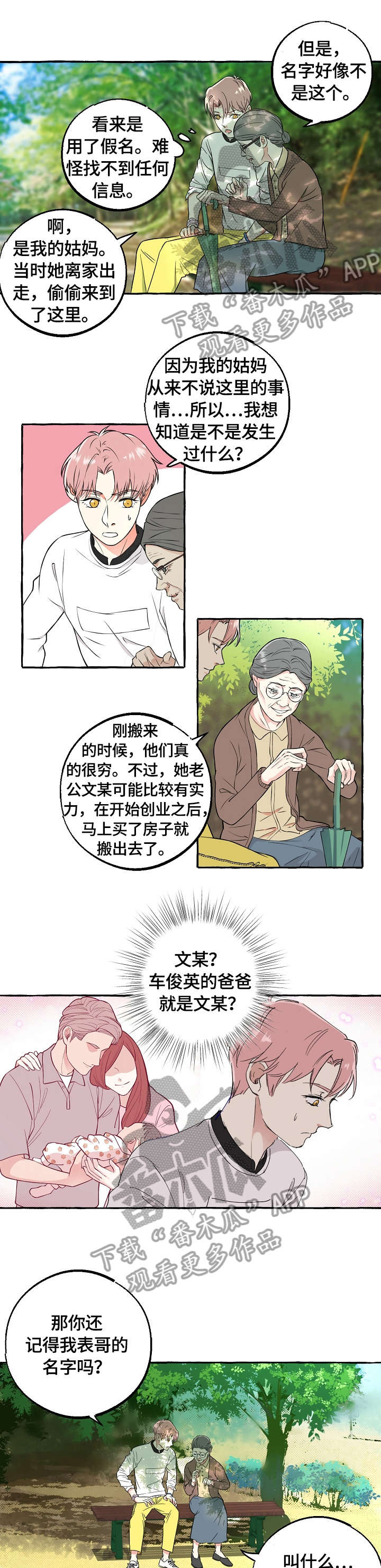 第53章：闹事0