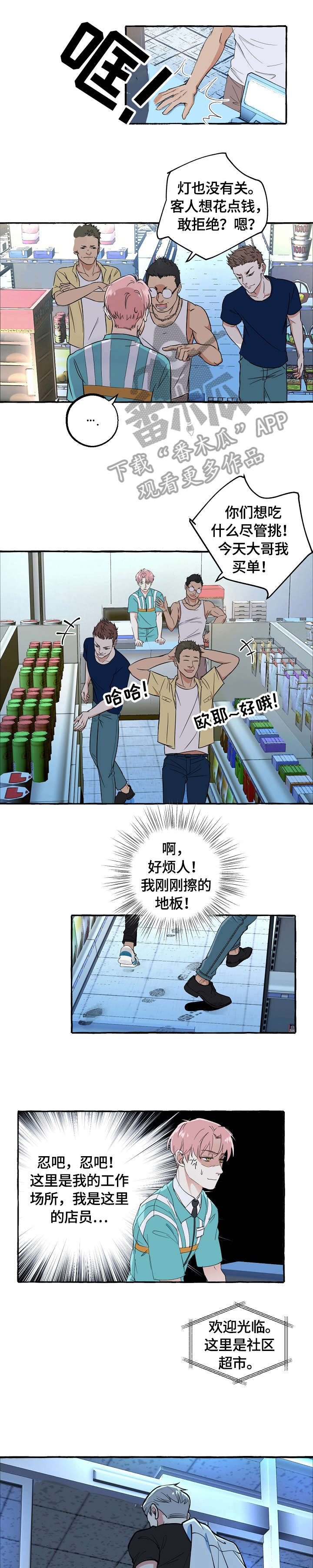 第53章：闹事3