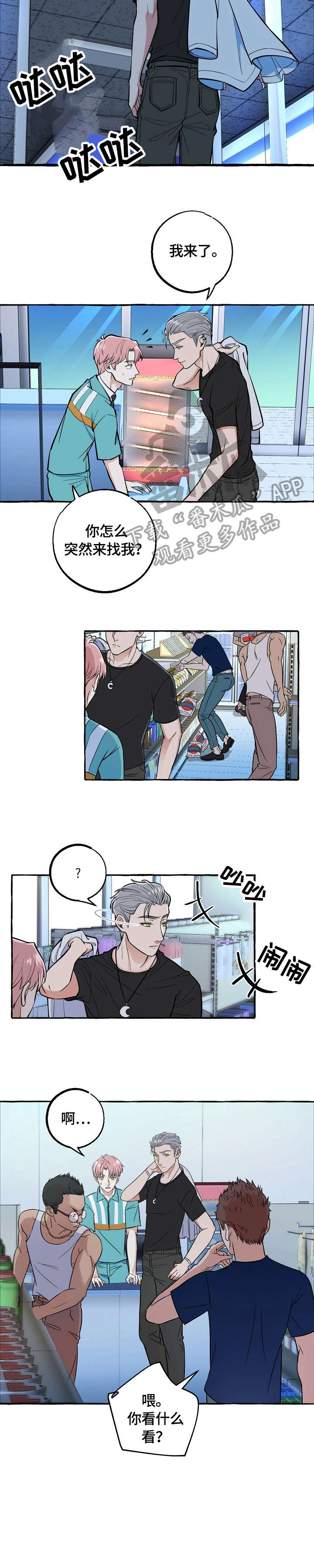 第53章：闹事4