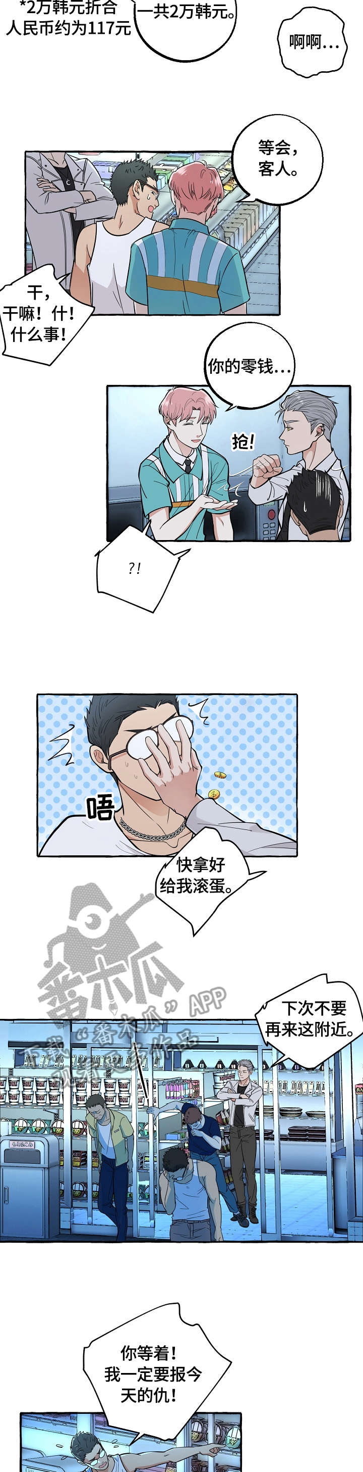 第53章：闹事6