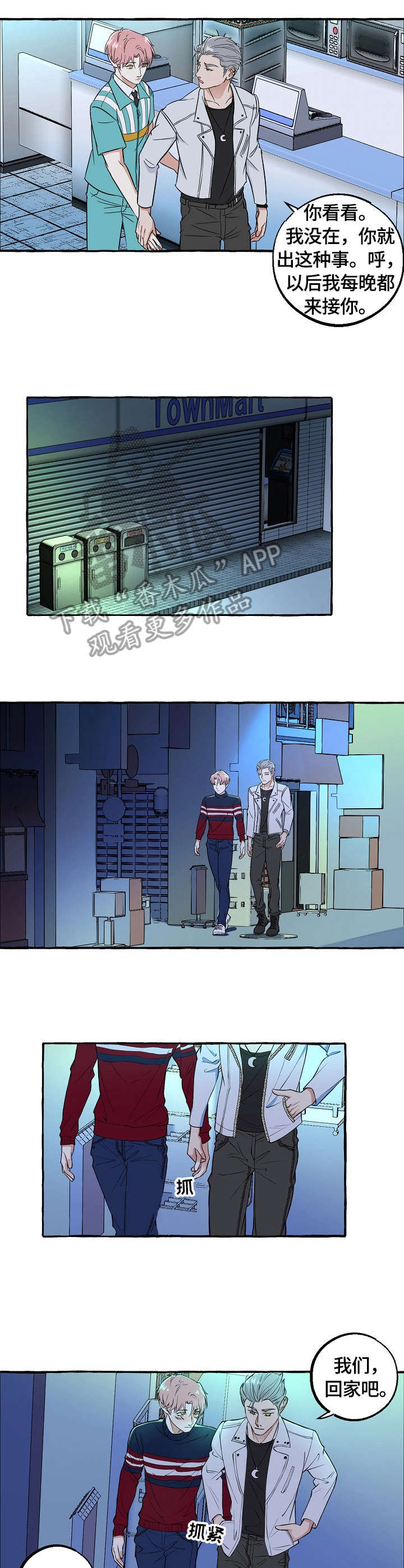 第54章：荣幸0