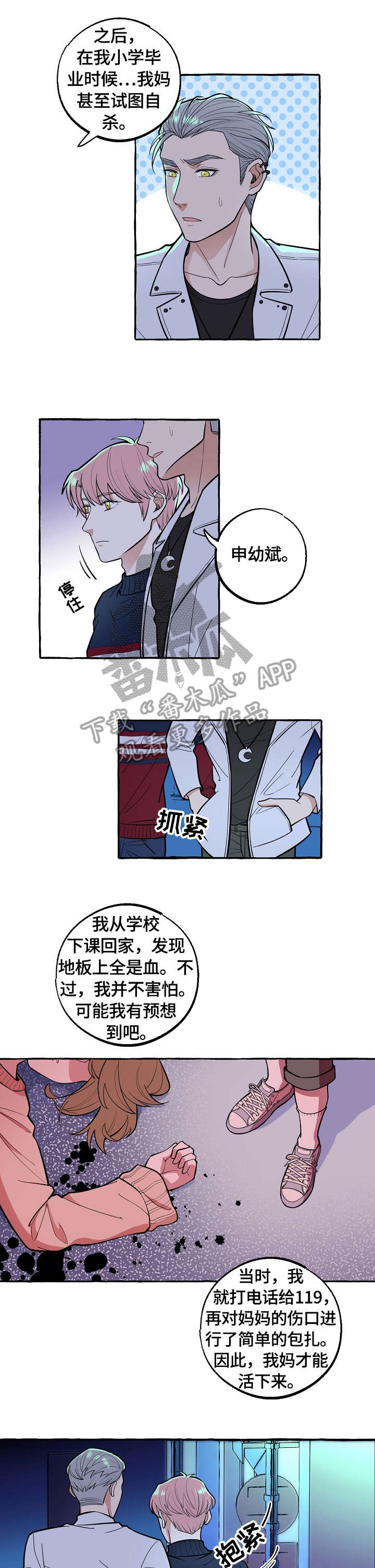 第54章：荣幸3