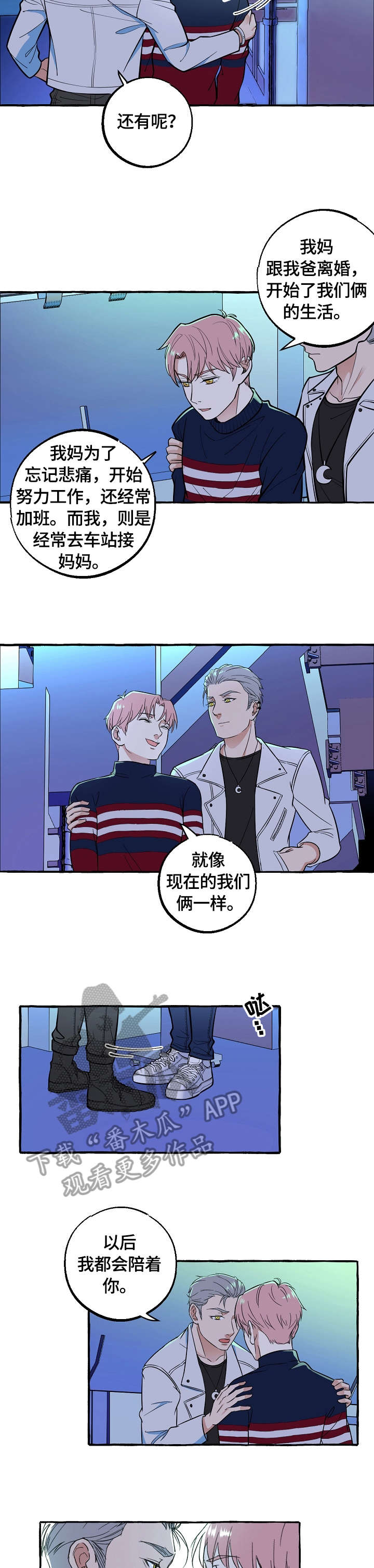 第54章：荣幸4