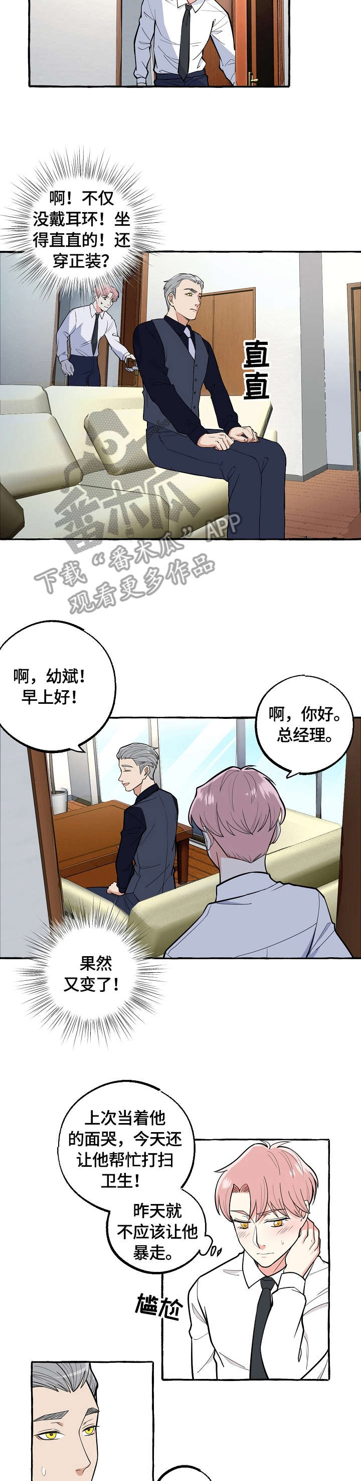 第54章：荣幸7