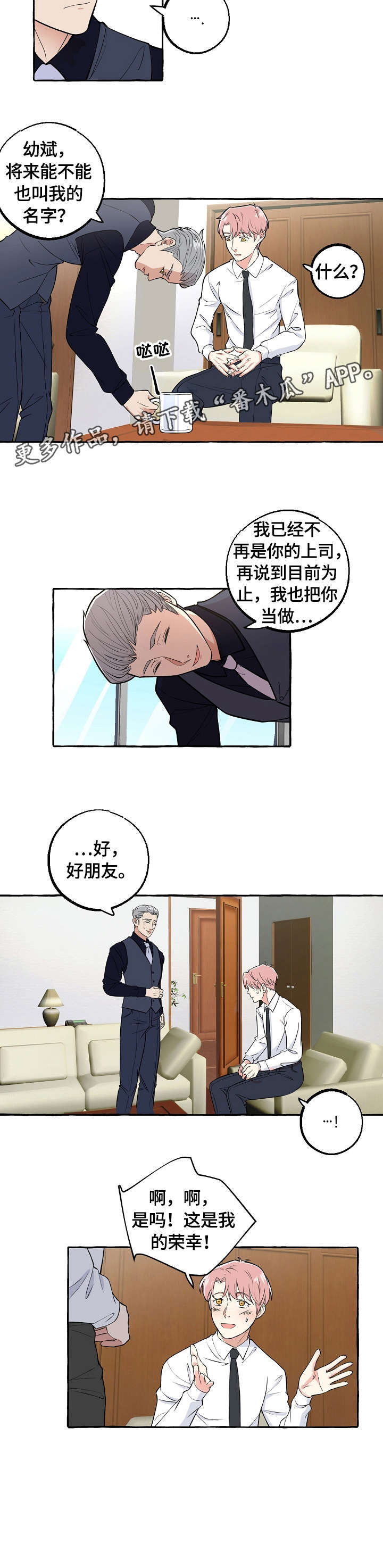 第54章：荣幸8