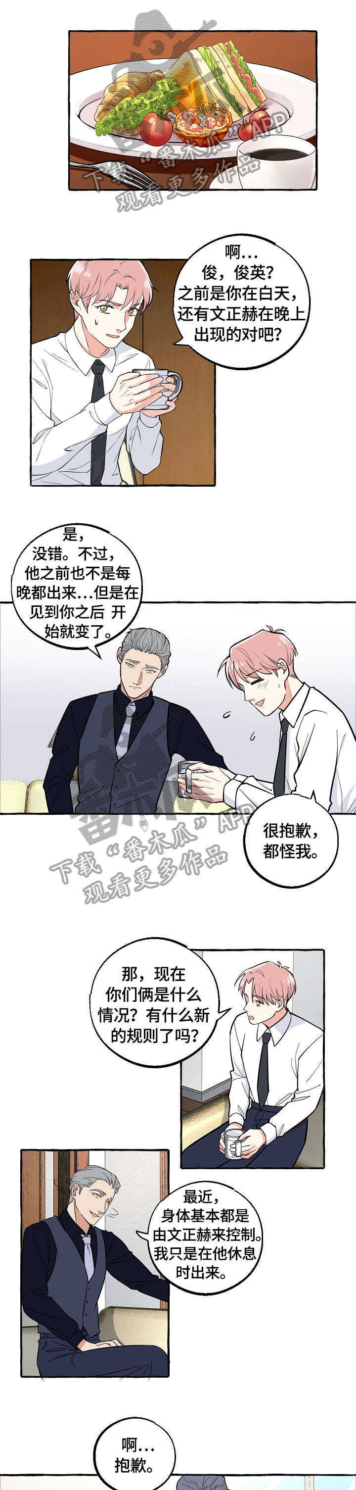 第55章：确认0