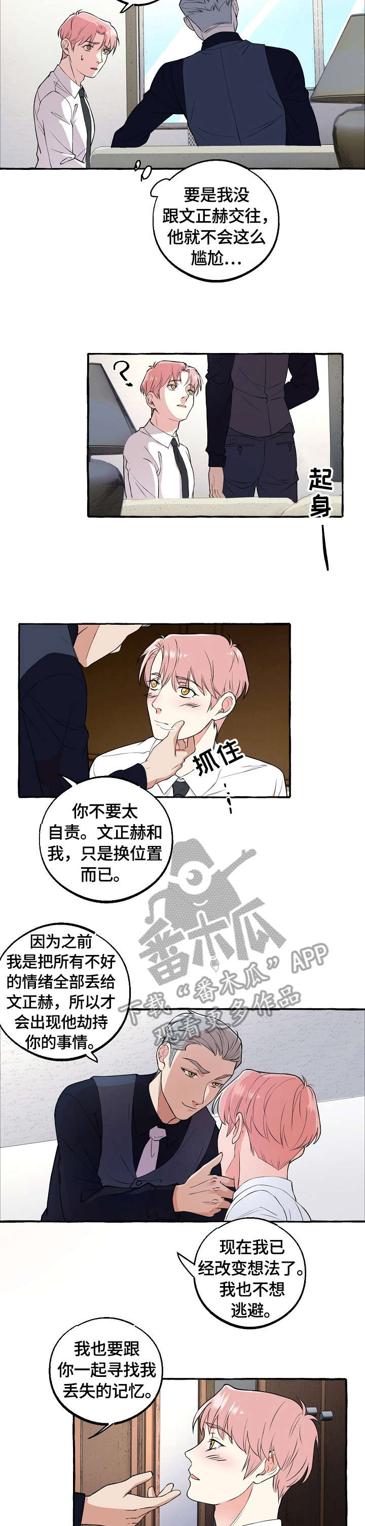 第55章：确认1