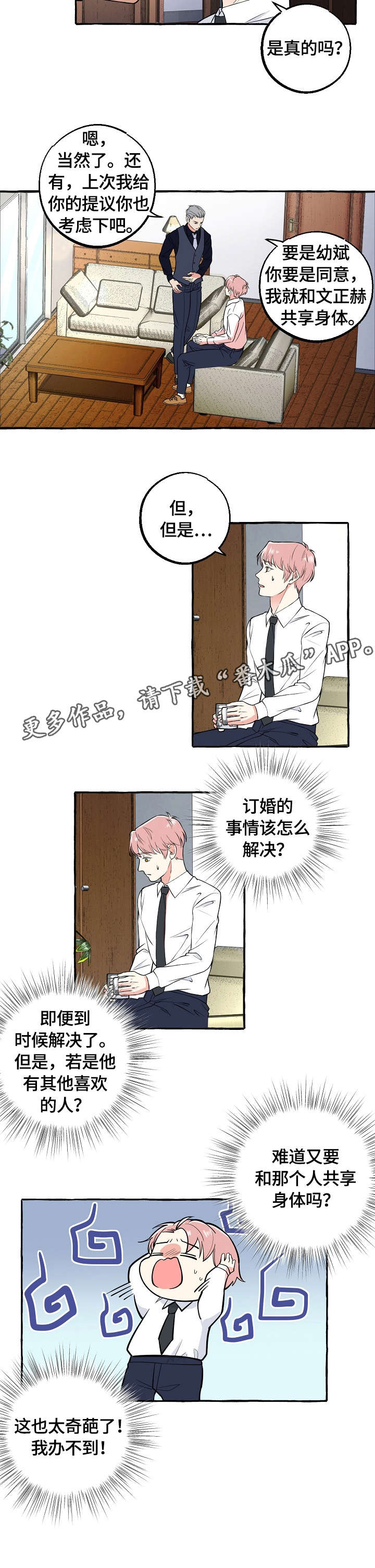 第55章：确认2