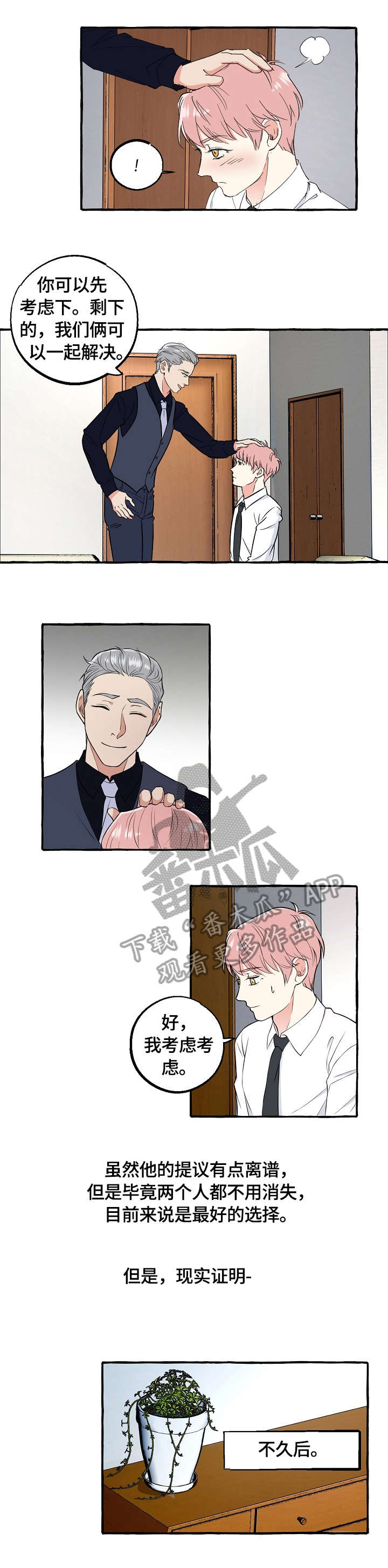 第55章：确认3