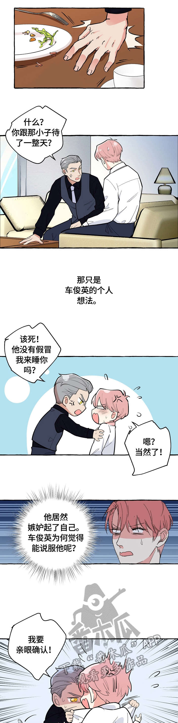 第55章：确认4