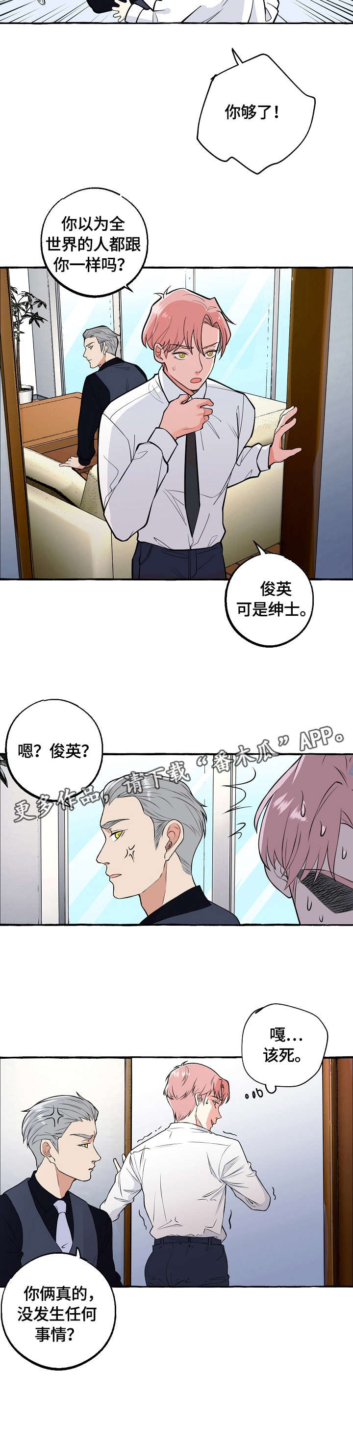 第55章：确认5