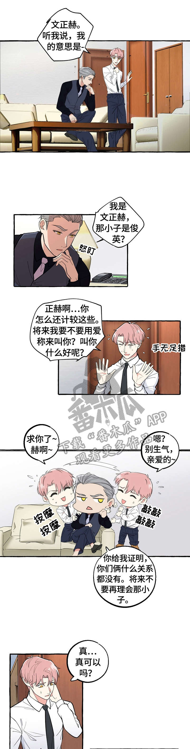 第56章：女仆0